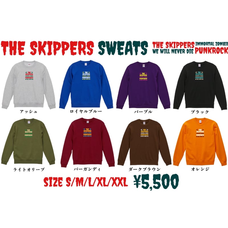 THE SKIPPERS CD12枚セット THE SKIPPERS CD12枚セット