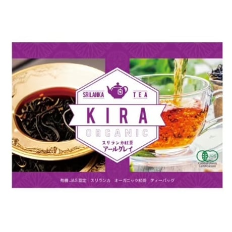 -KIRA- スリランカ産オーガニック紅茶　アールグレイ50g（ティーバッグ）