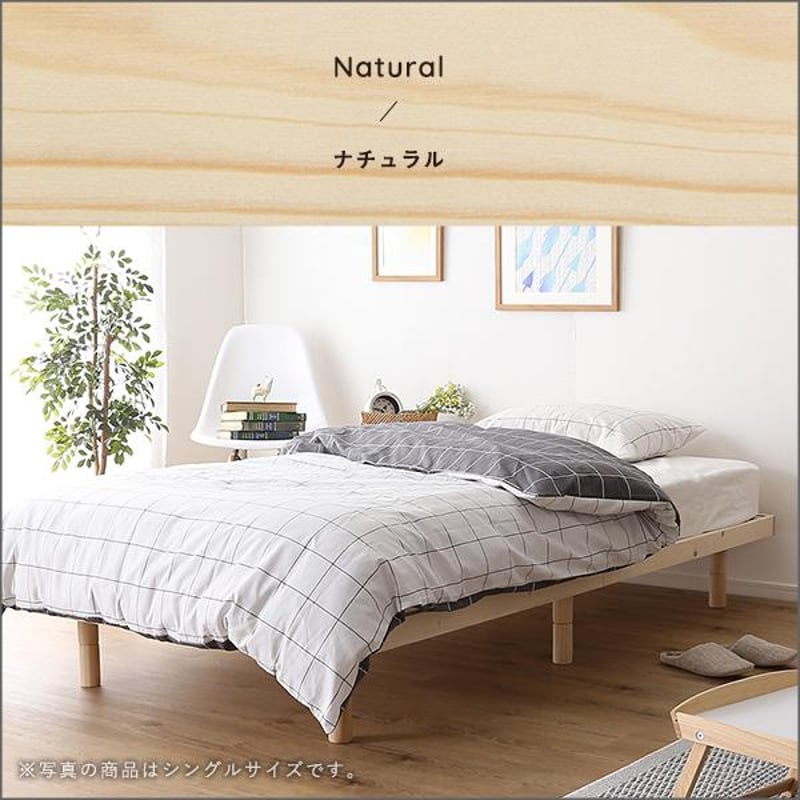 北欧インテリア 天然木すのこベッド セミダブル【ヒュッゲ-Hygge  