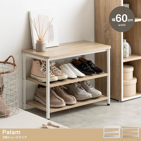 シューズラック | STORES