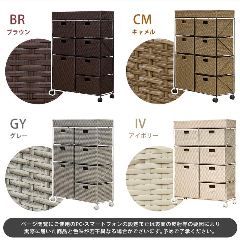 ラタン調　チェスト　4段ワイド ラタン調 チェスト 4段ワイド BR/IV/CM/GY | メイツウEC