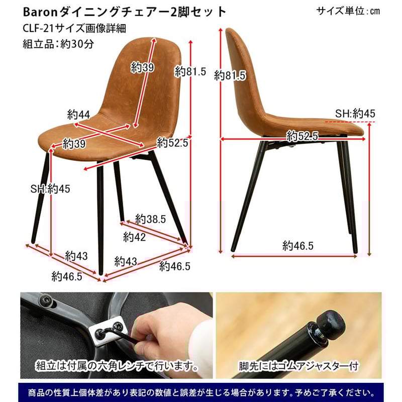 プライムサマーセール】Baron ダイニングチェア 2脚セット BK/CBR/DBR  