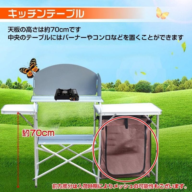 アウトドアキッチンテーブル調理台 フォールディング 折りたたみ アウトドアキッチンテーブル調理台 フォールディング 折りたたみ
