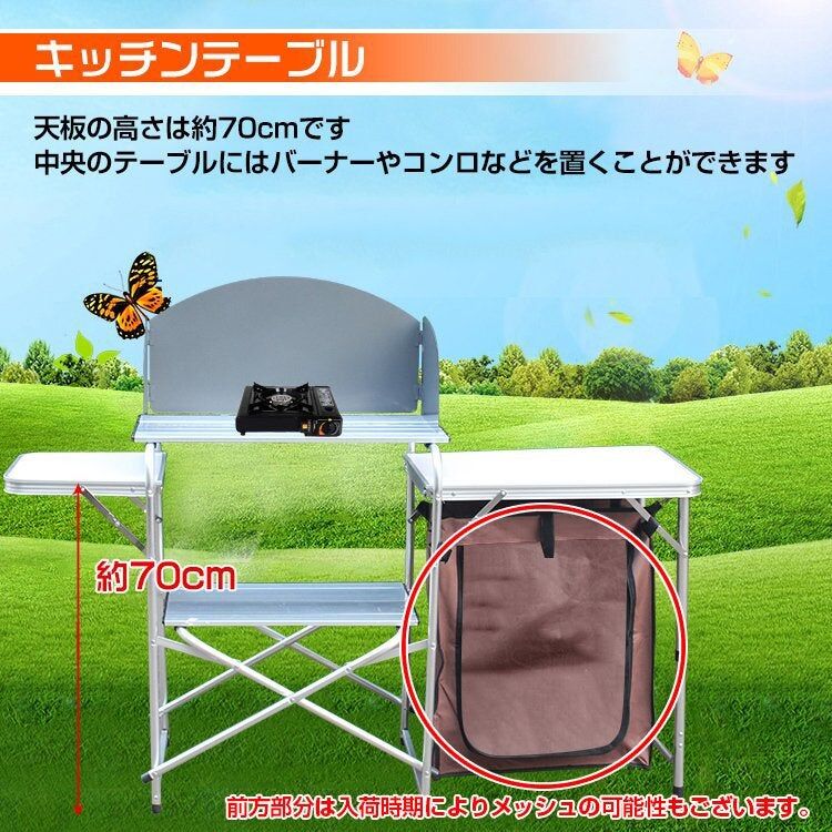 アウトドアキッチンテーブル調理台 フォールディング 折りたたみ アウトドアキッチンテーブル調理台 フォールディング 折りたたみ