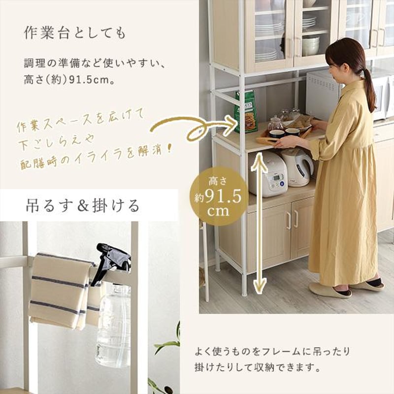 さわやかなオシャレワイド食器棚 【Frais-フレ-】 | メイツウEC