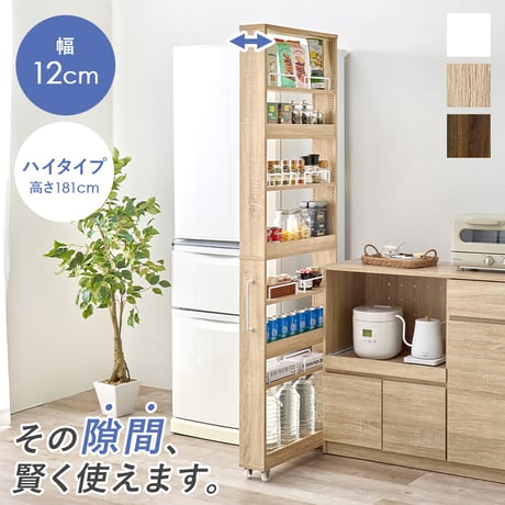 隙間収納 | STORES