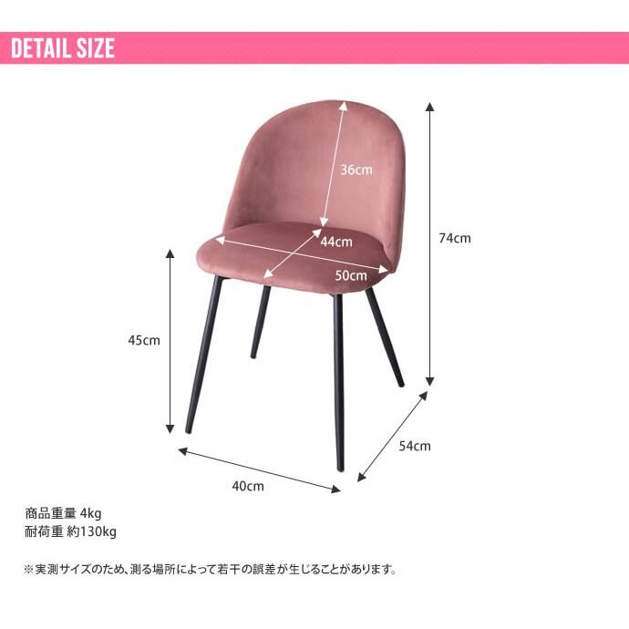 単品】Mia ベロアダイニングチェア | メイツウEC