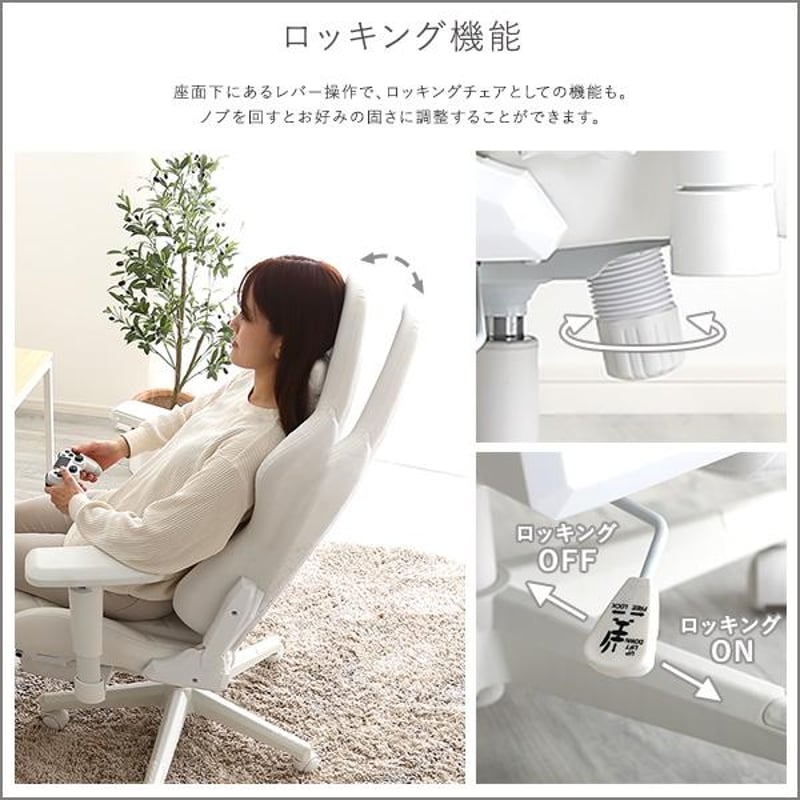 大人かわいいゲーミングチェア オットマン付き Louise plus ルイーズ