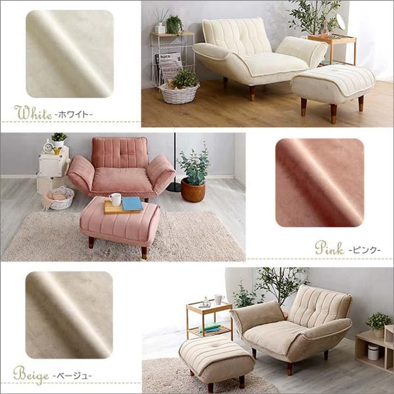 大人かわいいインテリア ベロアカウチソファ 1人掛け+オットマンセット