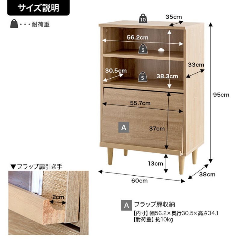 幅60cm】Tony フラップ扉キャビネット | メイツウEC 