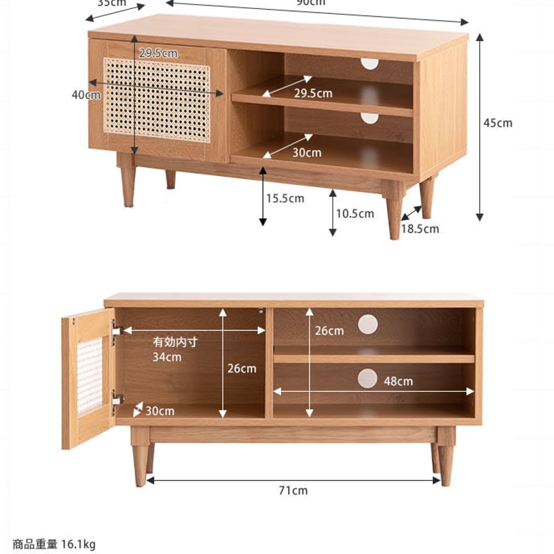 Komero ラタンテレビボード【幅90cm】天然ラタンと美しい木目調を使用 ラタンテレビボード【幅90cmタイプ テレビ台】 | Komero｜Fresk