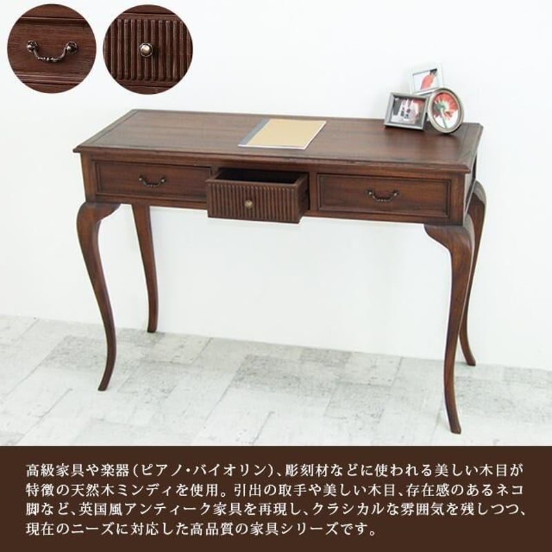 英国スタイル 猫脚コンソールテーブル W106 英国スタイル 猫脚コンソールテーブル W106 アンティーク コンソール