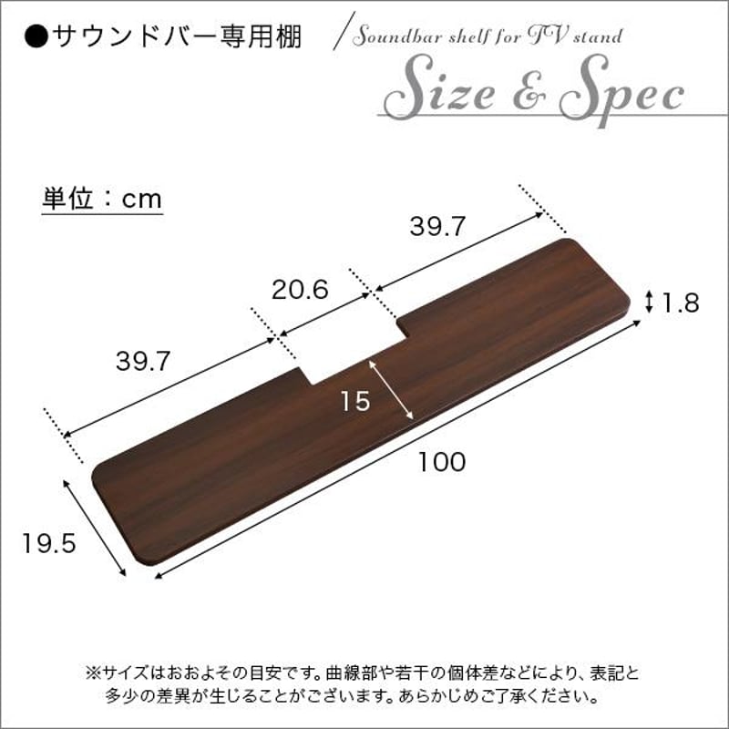 壁寄せ テレビスタンド ロー固定タイプ サウンドバー 100cm幅 SET 耐震 壁寄せテレビスタンド ハイ固定タイプ ロー・ハイ共通 サウンド
