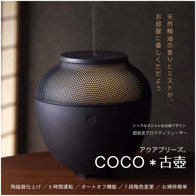 送料無料】超音波加湿器 アロマディフューザー アクアブリーズ 送料無料】超音波加湿器 アロマディフューザー アクアブリーズ