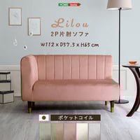 コンパクトカウチソファ【Thun-トゥーン-】(ポケットコイル入り コンパクトカウチソファ【Thun-トゥーン-】(ポケットコイル入り