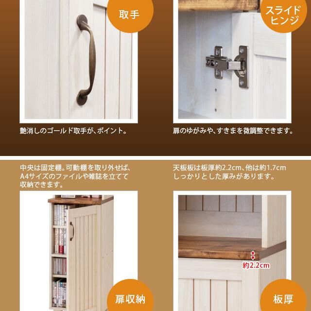 カントリー ハイキャビネット | メイツウEC