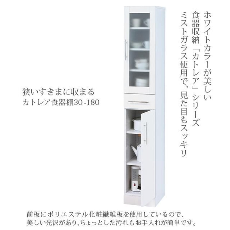 カトレア食器棚 30-180 （カトレア食器棚60-180 / 和歌山県海南市 