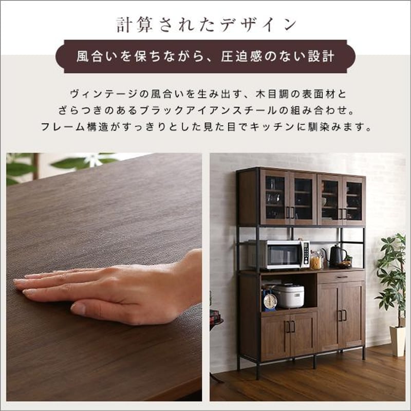 ヴィンテージワイド食器棚 【GREACK-グリック-】 | メイツウEC