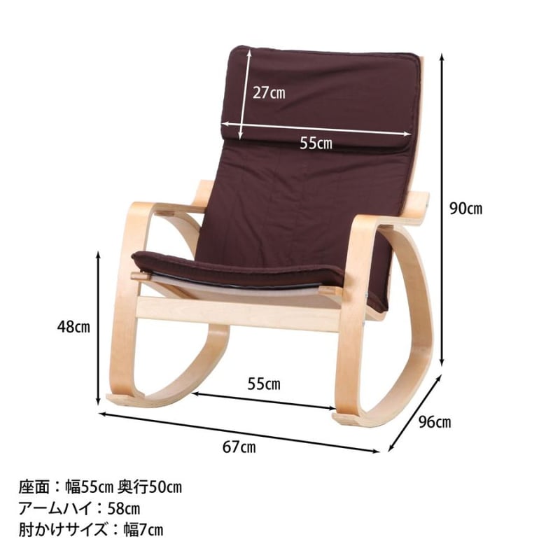 リラックスチェアー スリム BR ロッキングタイプ | メイツウEC