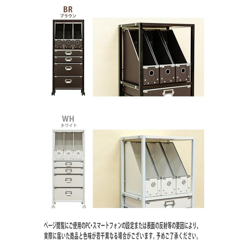 Popan 収納チェスト 5段 ファイルBOX BR/WH | メイツウEC Popan 収納チェスト 5段 ファイルBOX BR/WH | メイツウEC