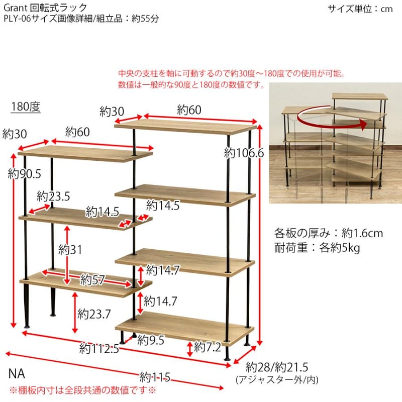 Grant 回転式ラック NA/WAL | メイツウEC