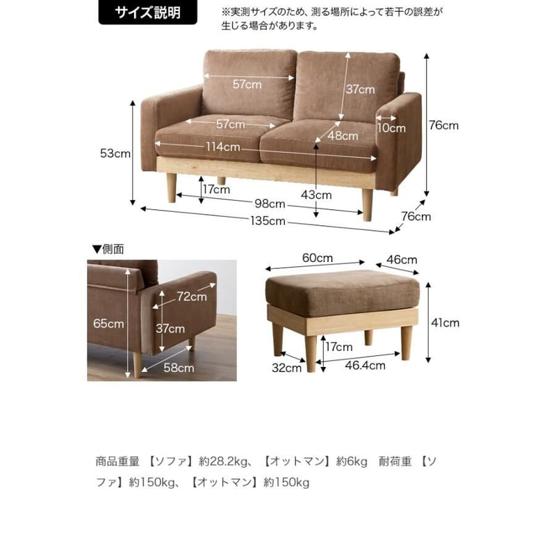 2点セット】Moss 2人掛けコーデュロイソファ1脚+オットマン1脚