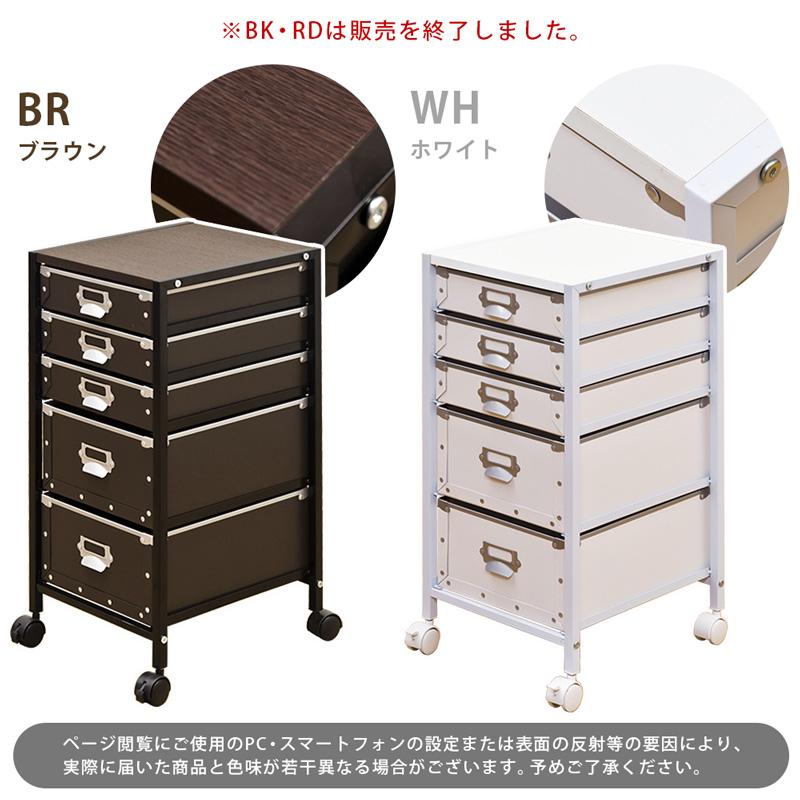 Popan 収納チェスト 5段 BR/WH | メイツウEC