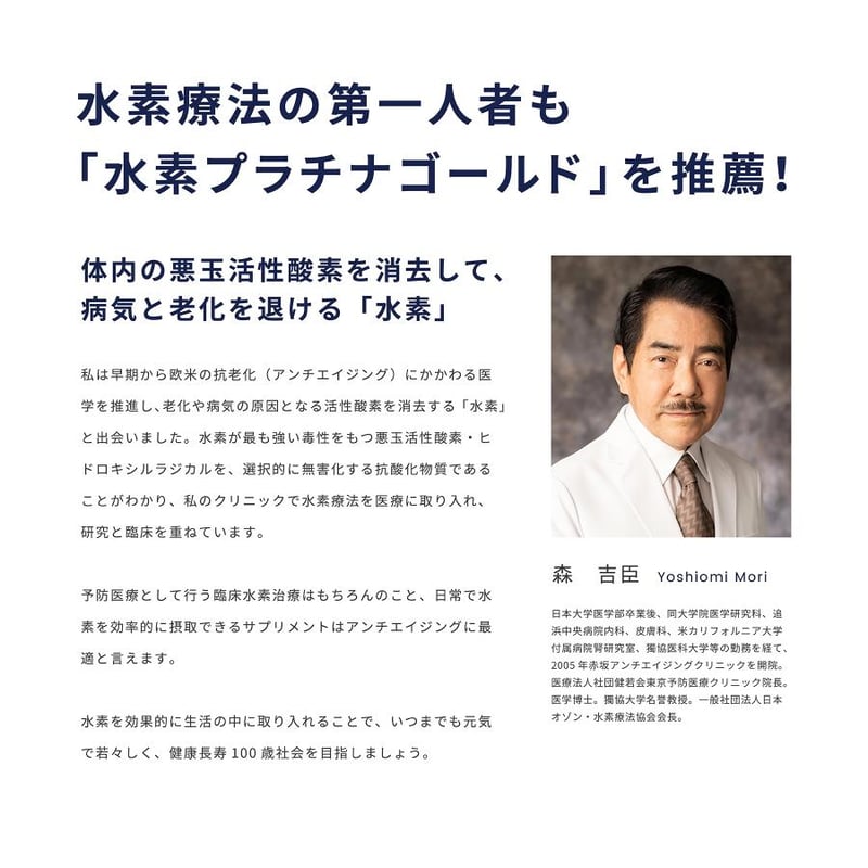 水素サプリメント・水素プラチナゴールド(60粒)| 水素で老化 水素サプリメント・水素プラチナゴールド(60粒)| 水素で老化
