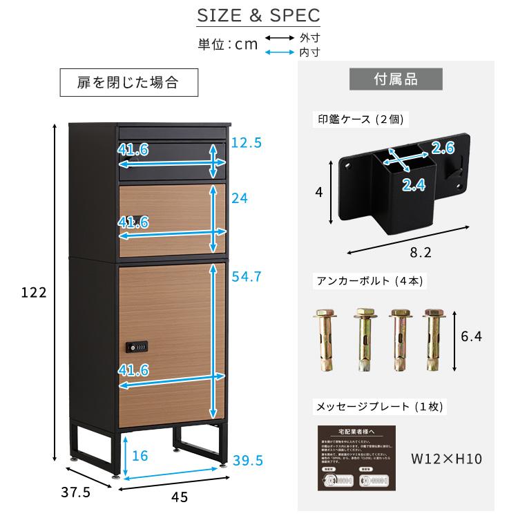 宅配ボックス スリムハイタイプ 3ボックス | メイツウEC