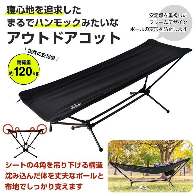 ハンモック 自立式 アウトドア コット ベッド ソロ 折りたたみ ハンモック 自立式 アウトドア コット ベッド ソロ 折りたたみ
