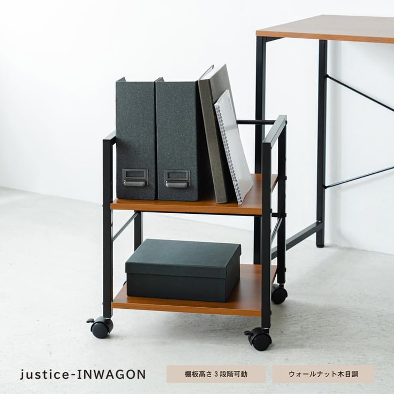 ジャスティスインワゴン