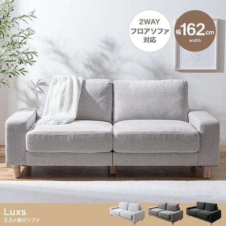 3人掛けローソファ【レイチェルRachel-】（3人掛けローソファー） 商材  