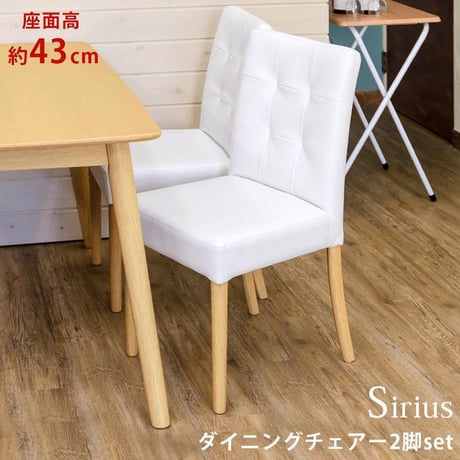 新品　送料無料　Sirius　ダイニングベンチ　NA SiriusダイニングベンチNA （楽天市場】Sirius ダイニングベンチ