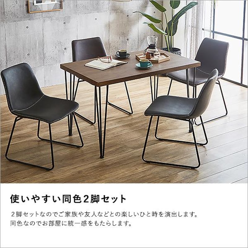ヴィンテージレザー調 スクエアチェア 2脚セット【SETH】 | メイツウEC