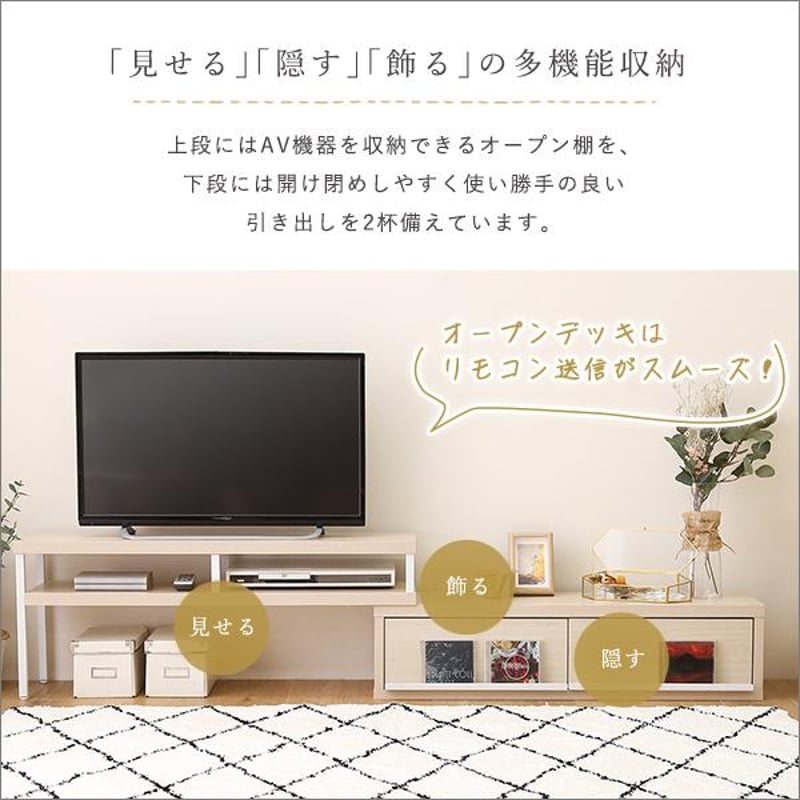 さわやかな完成品伸縮テレビ台 さわやかな完成品伸縮テレビ台 ［メーカー直送品］ : バリュー