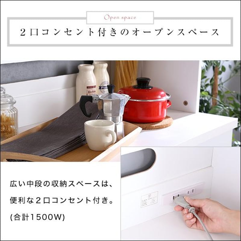 ホワイト食器棚【パスタキッチンボード】（幅90cm×高さ180cmタイプ 