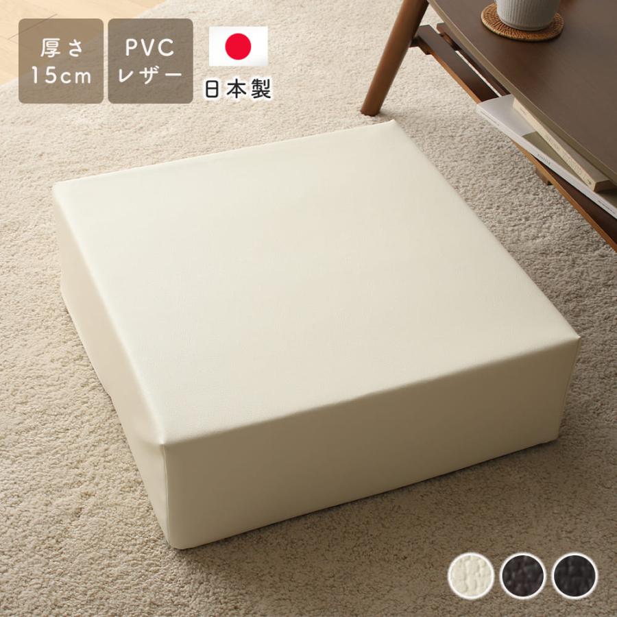 クッション エナジー 厚さ15cm／レザー | メイツウEC