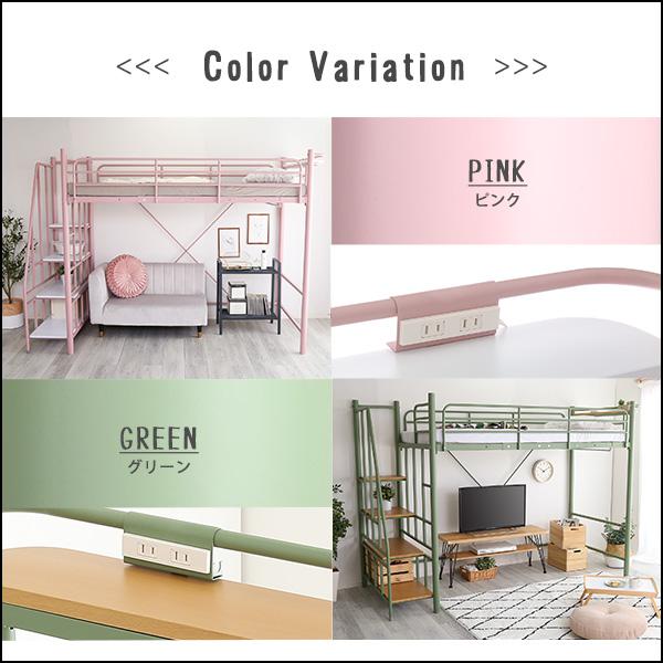階段付パイプロフトベッド（4色）、ハイタイプでもミドルタイプでも