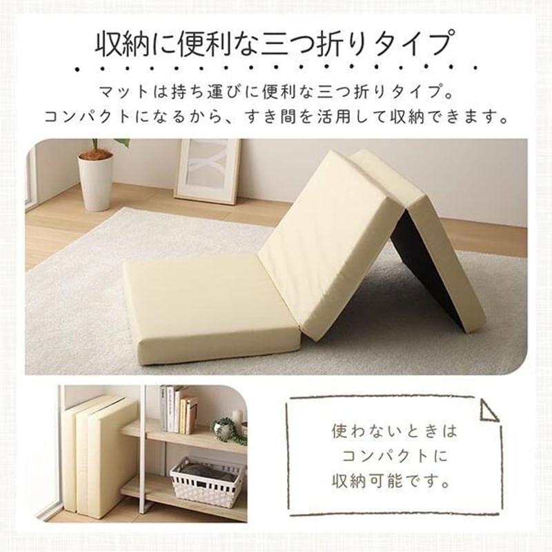 低反発 三ツ折 フロアマット／レザー 120cm | メイツウEC