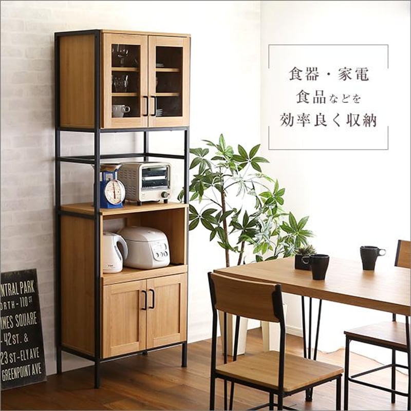 ヴィンテージスリム食器棚 | メイツウEC