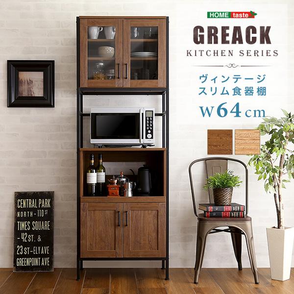アンティーク棚　スリム 【本日22:00までの出品予定です】 ヴィンテージスリム食器棚 | メイツウEC