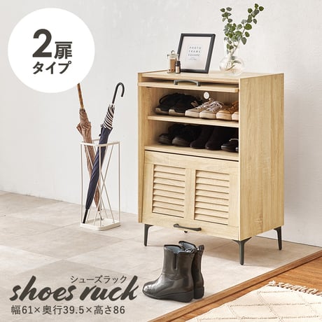 シューズラック | STORES