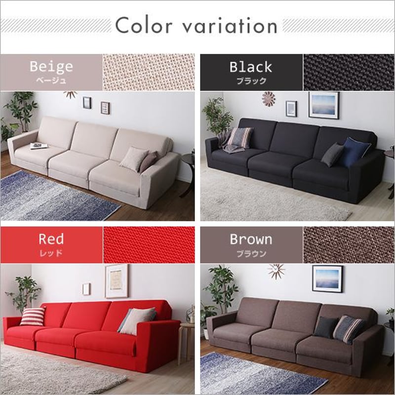 歳末感謝セール】組み換え自由なソファベッド3P【Lawro-ラウロ