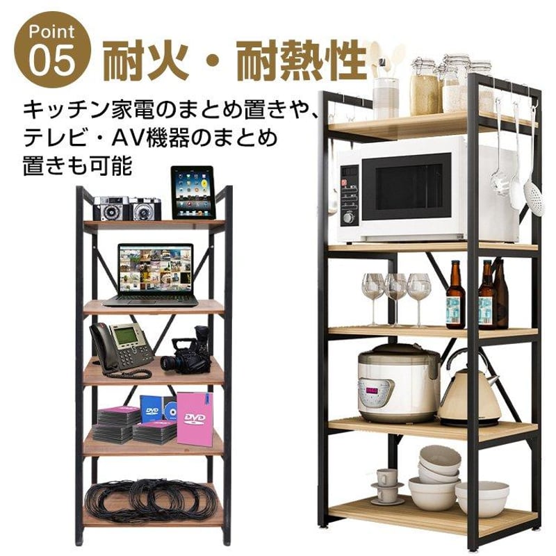 多機能ラック5段 キッチンラック | メイツウEC