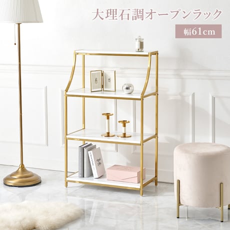 オープンラック | STORES