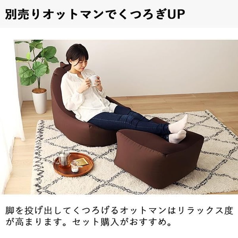 立ち上がりラクな背もたれ付きビーズクッション（オットマン単品