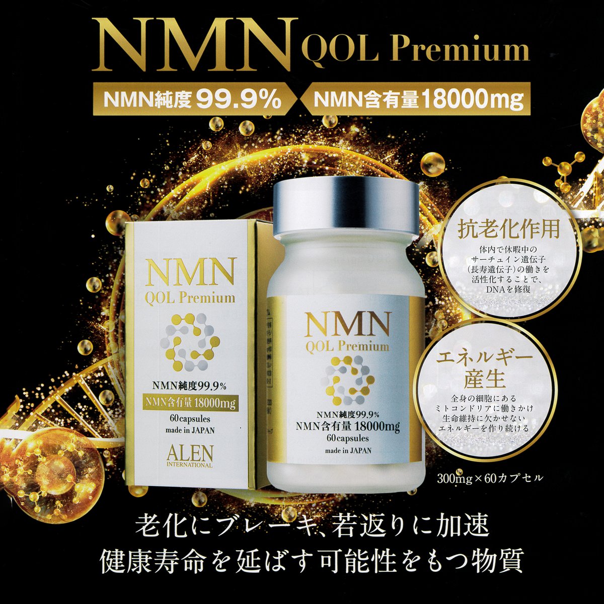 premium NMN 20000 120カプセル 正規品 premium NMN 20000 120粒