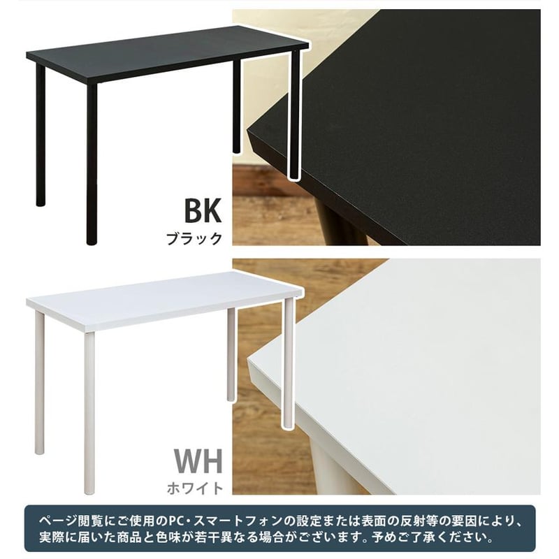 【新品・送料無料】フリーテーブル　120×45　BK/WH フリーテーブル 120×45 BK/WH | メイツウEC