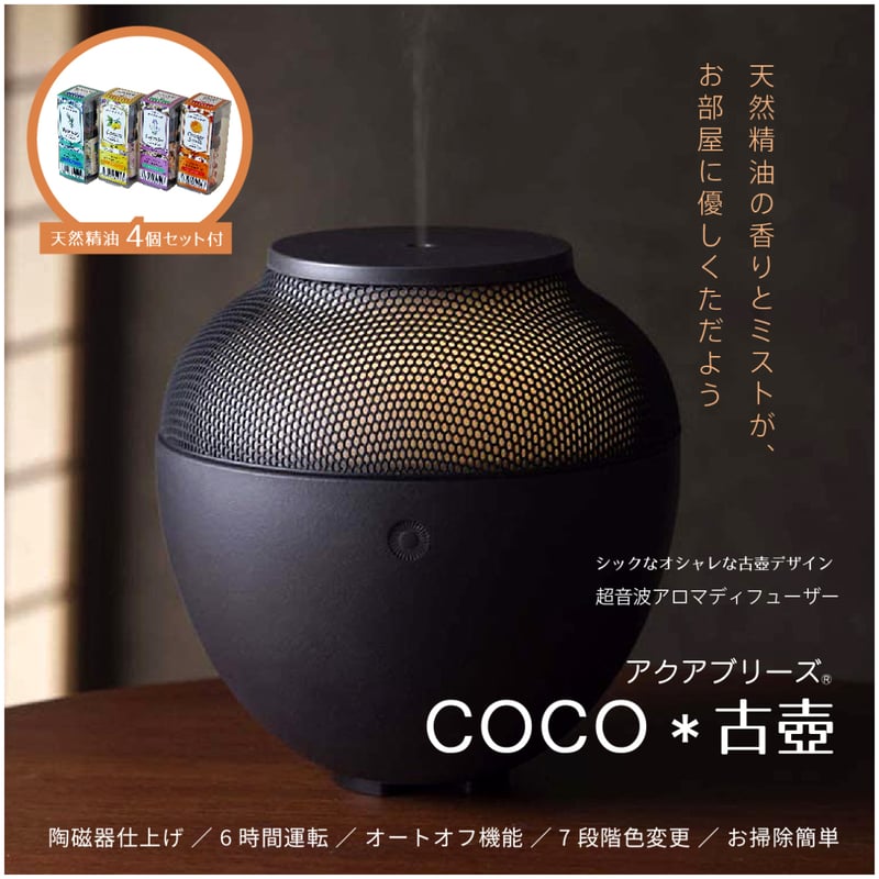 加湿器 アロマ オールガラス製加湿器 ディフューザー グリーンティーラボ アロマディフューザー 1L | セレクト