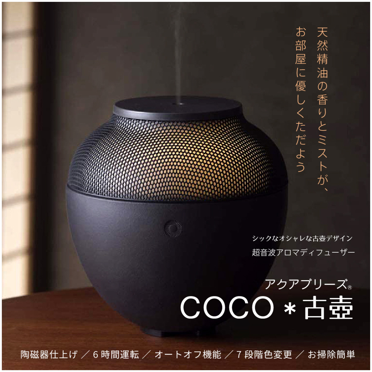 送料無料】天然精油(アロマオイル)付 超音波加湿器 アロマ